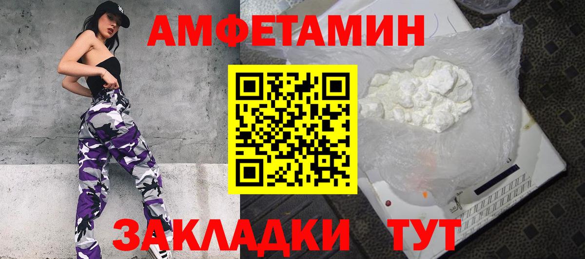 Амфетамин VHQ  Вход с VPN  АМФЕТАМИН  Amphetamine  Киржач 