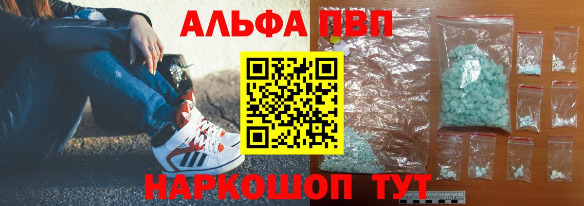 Alfa_PVP СК КРИС  APVP кристаллы  A-PVP  Киржач  Вход с VPN  Alpha PVP СК 