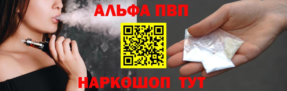 APVP Соль  Киржач  A-PVP  Alfa_PVP крисы CK 