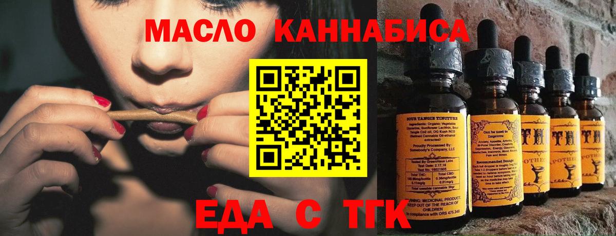 Еда ТГК конопля  Киржач 
