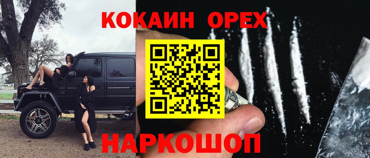 КОКАИН 97%  Вход с VPN  Cocaine  Киржач  Cocaine 98% 