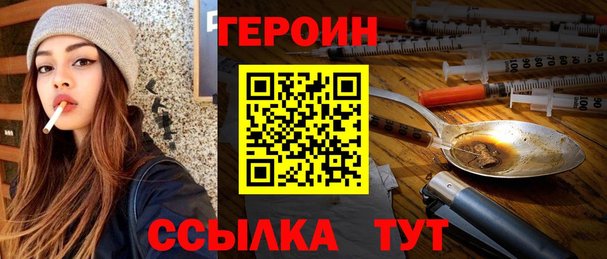 Киржач  ГЕРОИН хмурый  Вход с VPN 