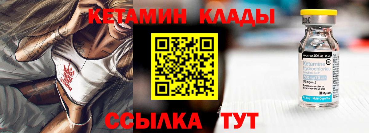 Кетамин ketamine Киржач