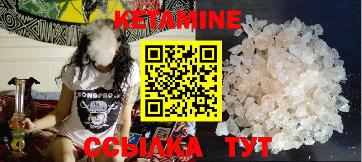 КЕТАМИН ketamine  Вход с VPN  Киржач 