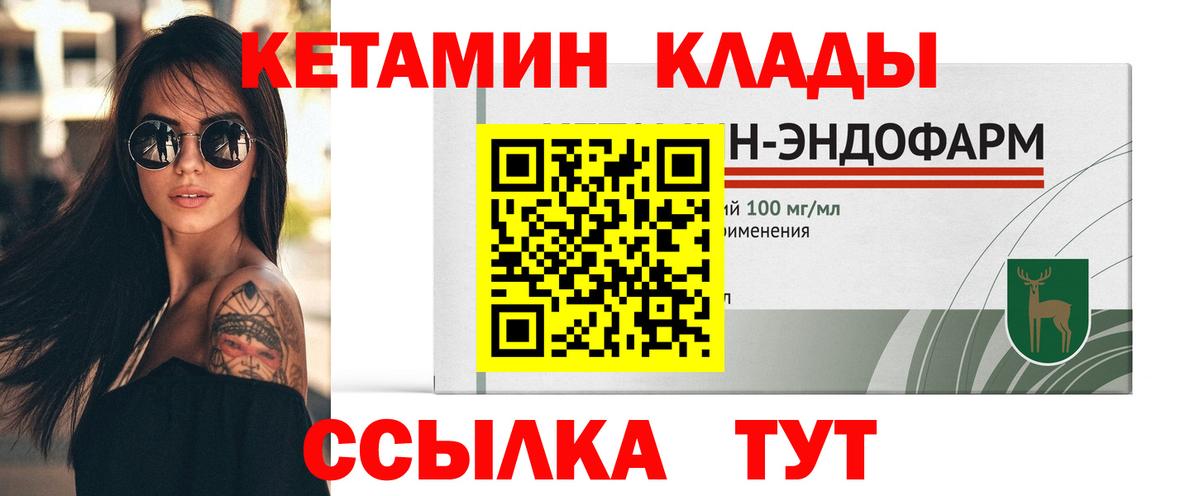 Кетамин ketamine  Киржач 