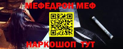 меф Апшеронск