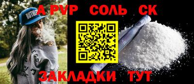 ALPHA-PVP Лесосибирск