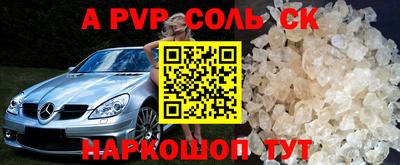 ALPHA-PVP Лесосибирск