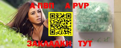 ALPHA-PVP Лесосибирск