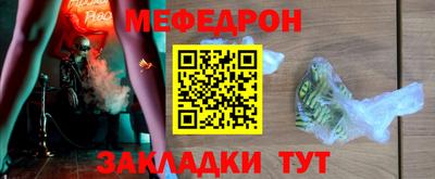 меф Апшеронск