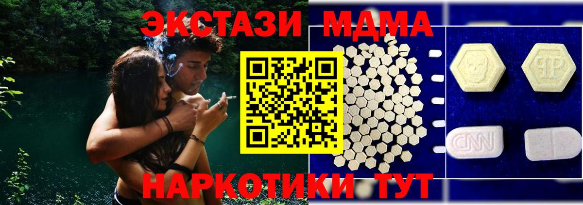 MDMA crystal Киржач