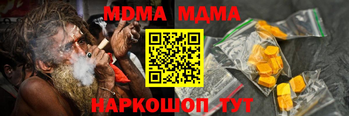 MDMA молли Киржач