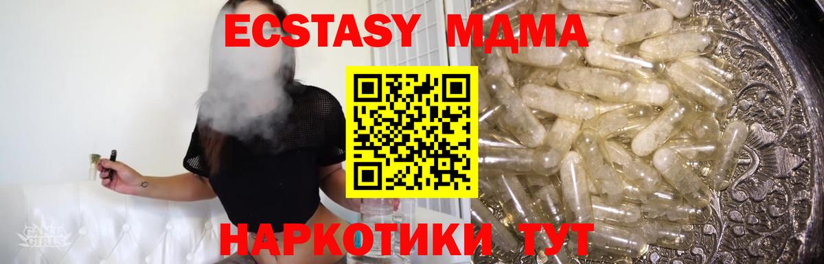 MDMA кристаллы  Киржач  МДМА crystal 