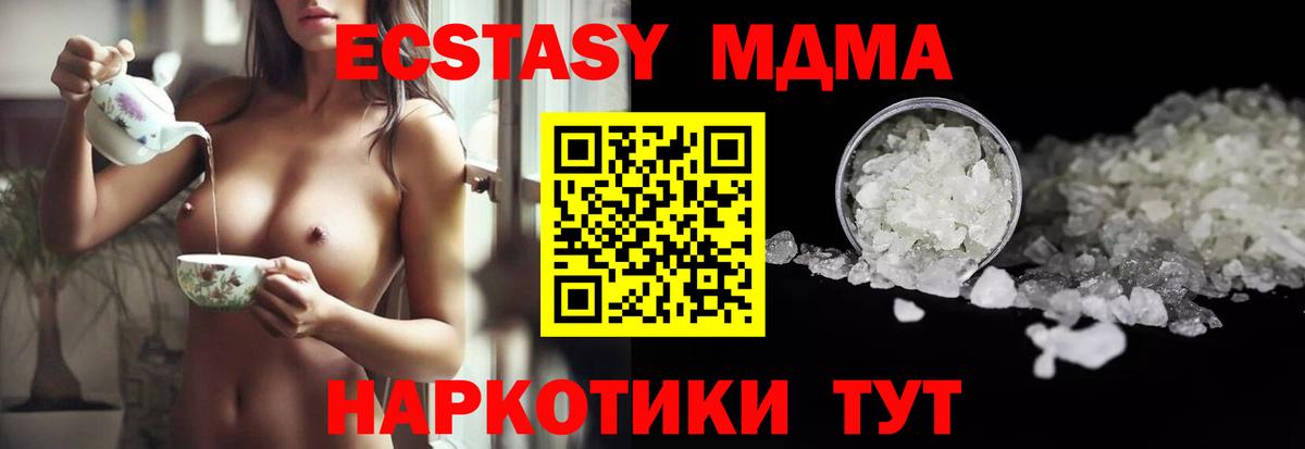 МДМА VHQ  MDMA VHQ  Вход с VPN  МДМА  Киржач 