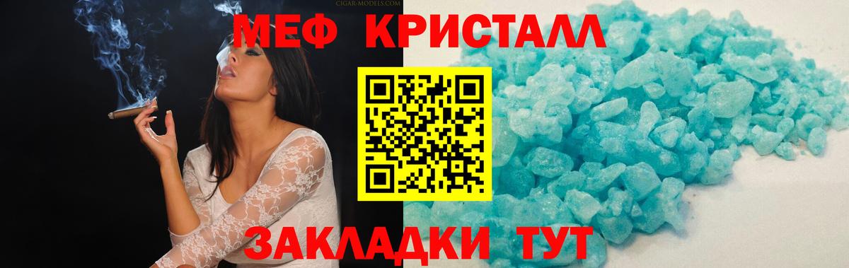 Меф мяу мяу кристаллы Киржач