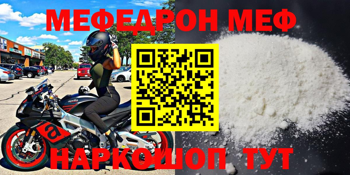 МЕФ VHQ  МЕФ  Киржач  Меф  МЯУ-МЯУ мяу мяу  Вход с VPN 