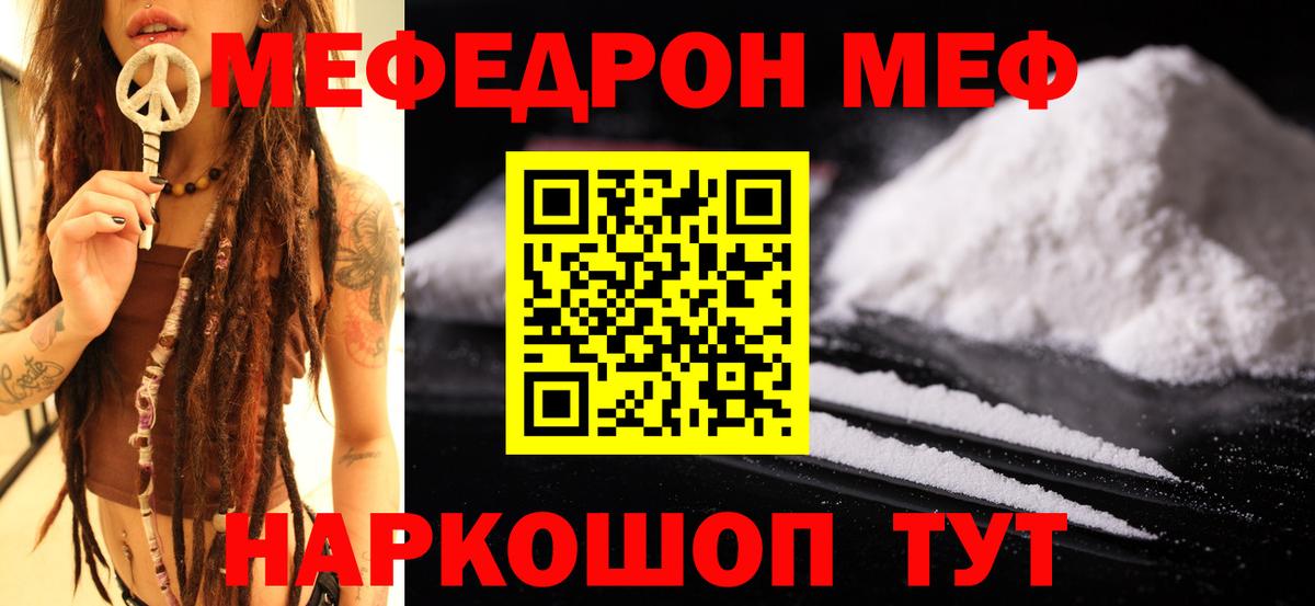 Меф мука Киржач