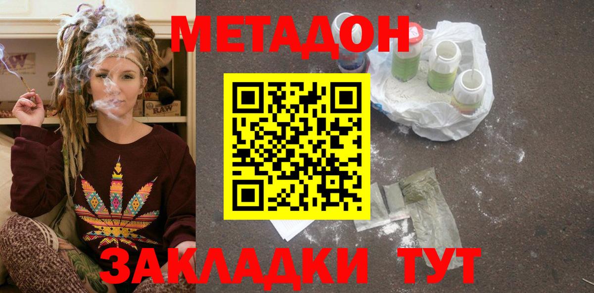 Метадон белоснежный Киржач