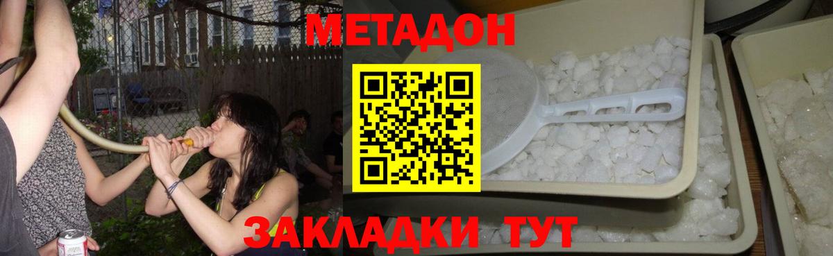 Киржач  МЕТАДОН кристалл  МЕТАДОН мёд  Вход с VPN 
