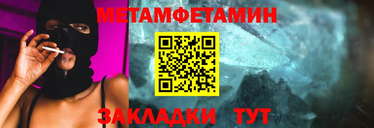 Метамфетамин Декстрометамфетамин 99.9%  Вход с VPN  Киржач 