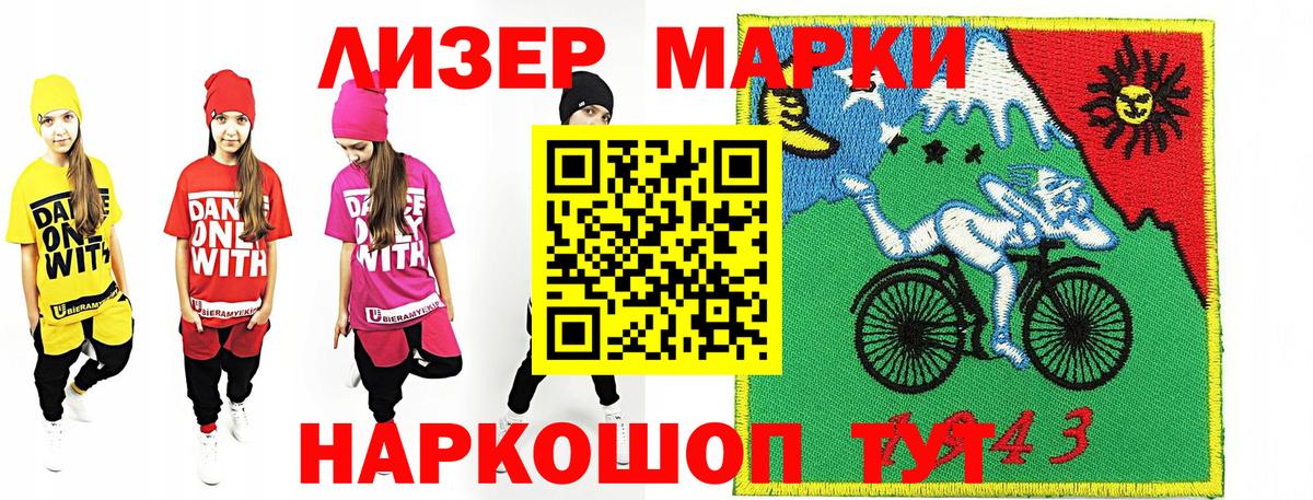 Марки 25I-NBOMe 1,8мг  Марки NBOMe  Марки 25I-NBOMe 1,8мг  Киржач  Вход с VPN 