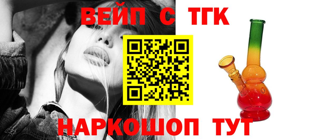 Дистиллят ТГК Wax Киржач