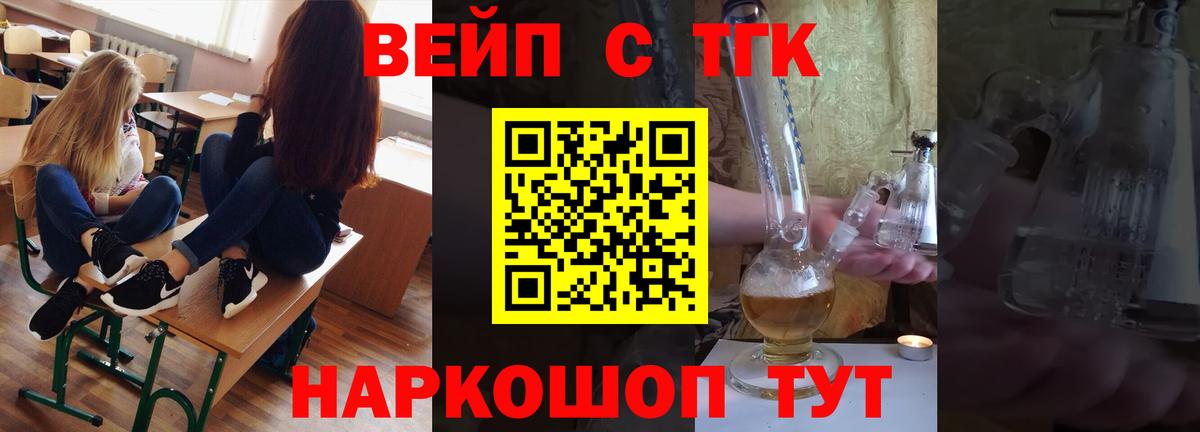 Дистиллят ТГК гашишное масло  Вход с VPN  Киржач  купить  цена  ТГК вейп с тгк 